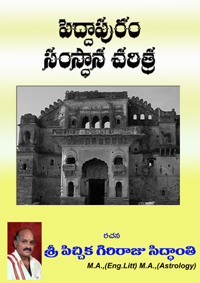 Akkalkot swami charitra in telugu pdf